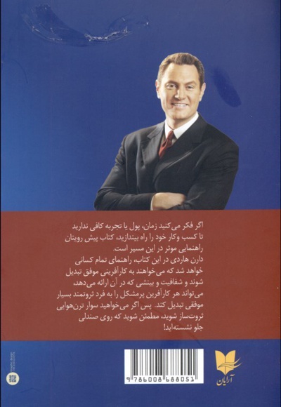 ترن هوایی ثروت ساز